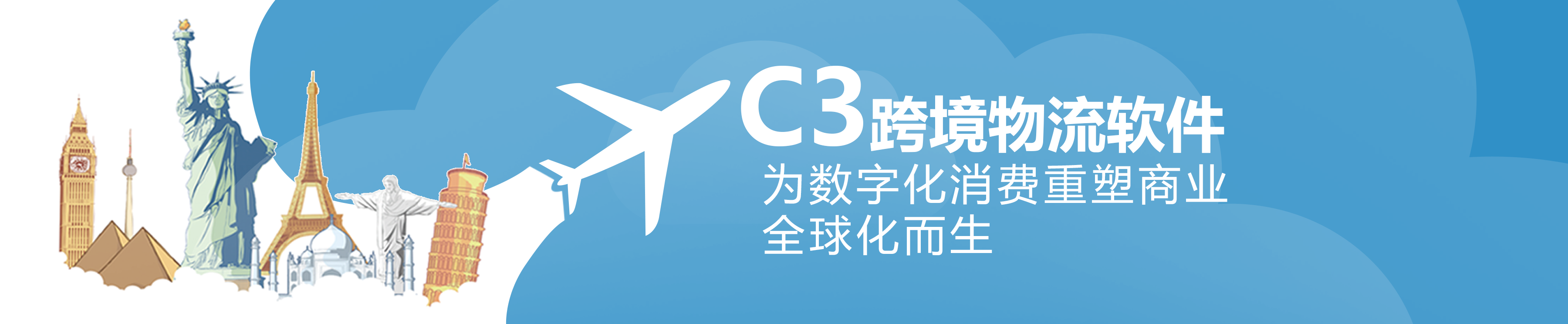 跨境物流軟件